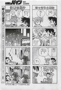 COMIC PINE 1998-07 hentai