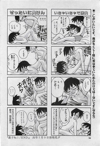 COMIC PINE 1998-07 hentai