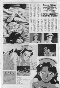 COMIC PINE 1998-07 hentai