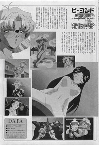 COMIC PINE 1998-07 hentai