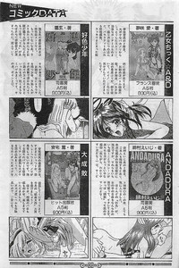 COMIC PEACH CLUB Vol.4 1996-01 hentai