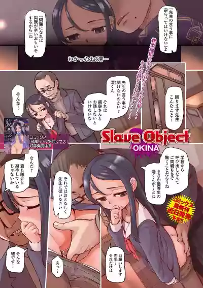 COMIC Mate Legend Vol. 40 2021-08 hentai