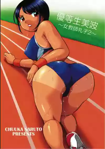 Yuutousei Minami hentai