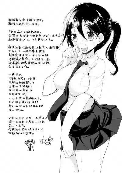 Seifuku Ohime-sama hentai