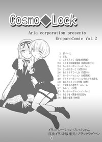 Cosmo Rock!satsu Kanchou Hon desu!- hentai