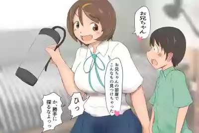 Onii-chan to Penis Zoudai Pump o Tsukaou hentai