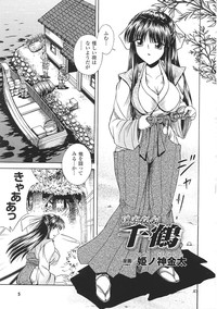 Tatakau Heroine Ryoujoku Anthology Toukiryoujoku 30 hentai