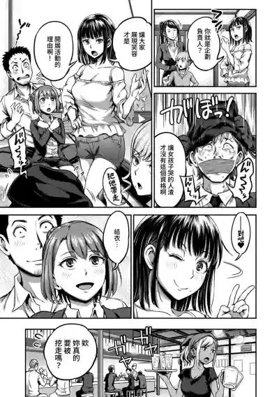 Shokuba de Sounyuu Happening!?Ch.9-18 hentai