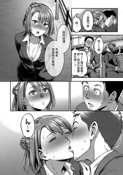 Shokuba de Sounyuu Happening!?Ch.9-18 hentai