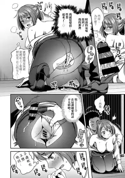 Shokuba de Sounyuu Happening!?Ch.9-18 hentai