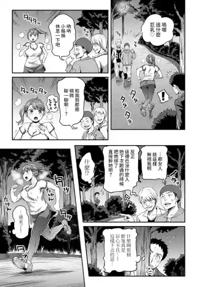 Shokuba de Sounyuu Happening!?Ch.9-18 hentai