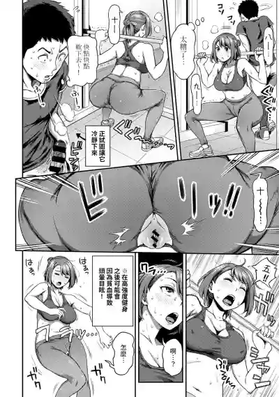 Shokuba de Sounyuu Happening!?Ch.9-18 hentai