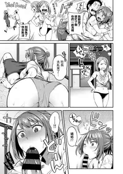 Shokuba de Sounyuu Happening!?Ch.9-18 hentai