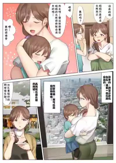 Tachibana Misaki no Inran na Hansei hentai