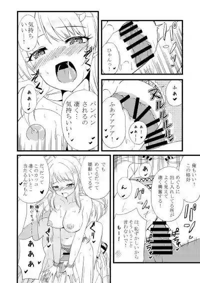 Meguru in Summer hentai