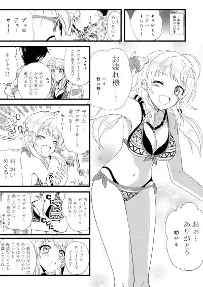 Meguru in Summer hentai