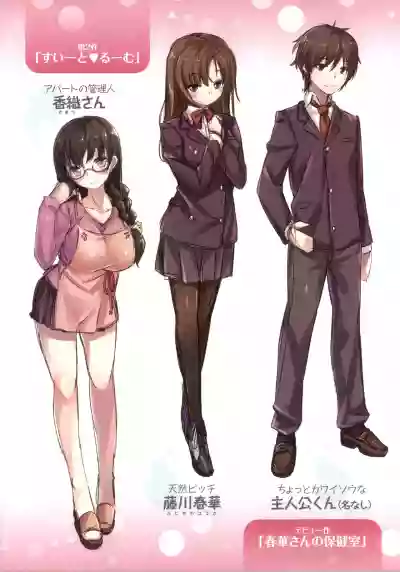 Ima Kimi ni Koi shiteru hentai