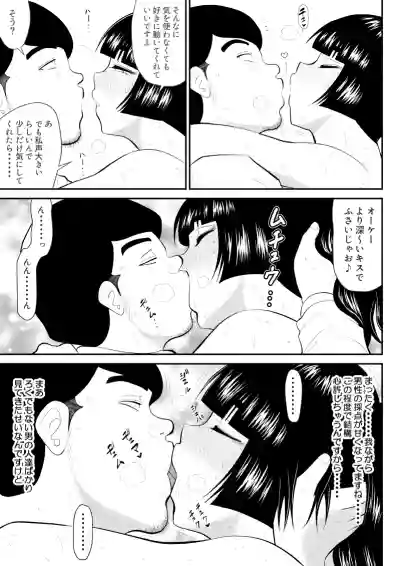 Onna Keibuho Himeko Gaiden Kiss Club Hen hentai