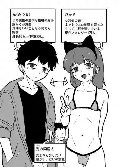Josoko Roommate to Enkaku Rotor Date hentai