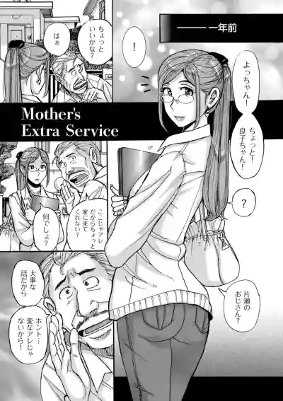 Mother’s Care Service hentai