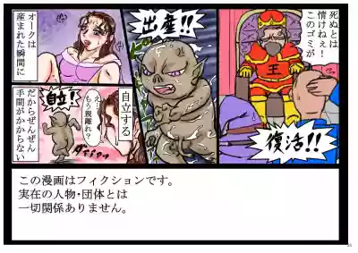 Intelli Orc. Chiryoku to Wanryoku de Onna Kenshi o Okashi, Naburi, Tanetsuke Suru. hentai