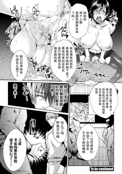 監獄アカデミア THE COMIC 02 hentai