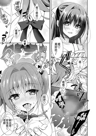 Risou no Koibito ga Dekite Shiawasemono datta Ore ga Kanojo no Imouto to....... 2 hentai