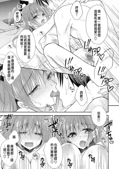 Risou no Koibito ga Dekite Shiawasemono datta Ore ga Kanojo no Imouto to....... 2 hentai