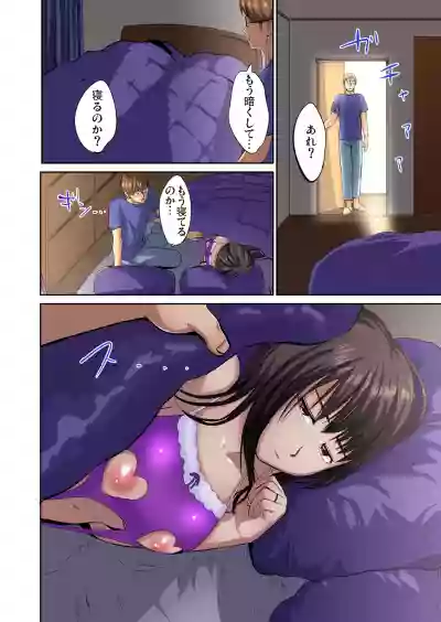 Tomojin no Yome o Neteru hentai