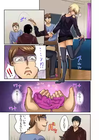 Tomojin no Yome o Neteru hentai