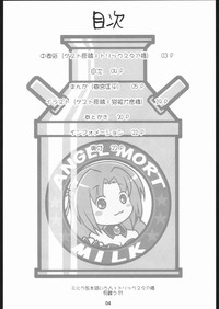 Tokunou Milk Shibori hentai