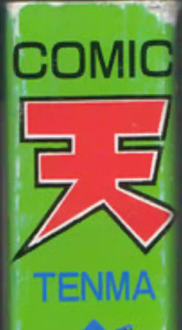 COMIC Tenma 1998-06 hentai