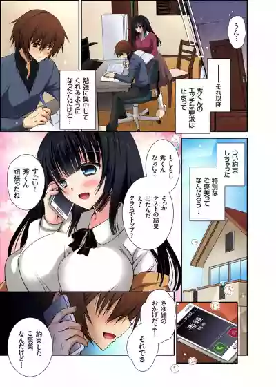 Onedari saretara Kotowarenai!?~Kateikyoushi no Onee-san ni Itazura Ecchi hentai