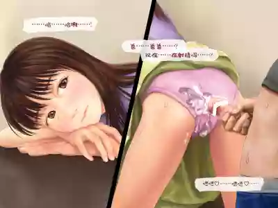 Jitsu no Musume to Kinshin Soukan shite shimau Hanashi hentai