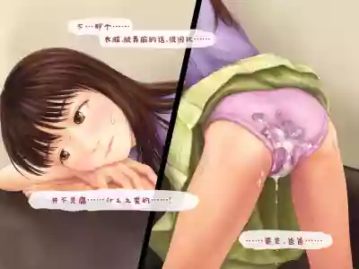 Jitsu no Musume to Kinshin Soukan shite shimau Hanashi hentai