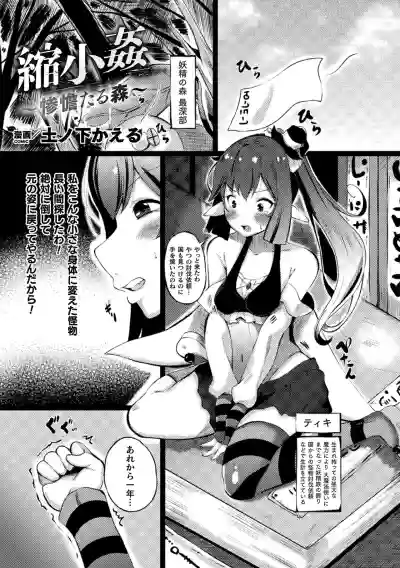 2D Comic Magazine - Syukusyouka Hiroin Kyousei Onahole Keikaku Vol. 2 hentai