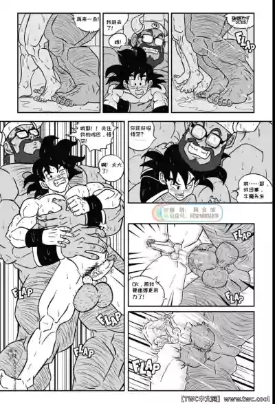 Dragon Balls SUPER SIZED hentai