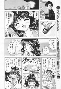 COMIC Tenma 1998-07 hentai