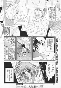 COMIC Tenma 1998-07 hentai