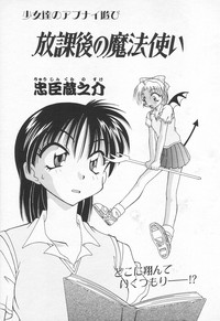 COMIC Tenma 1998-07 hentai
