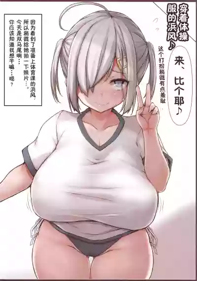 Minna no Hamakaze-san hentai