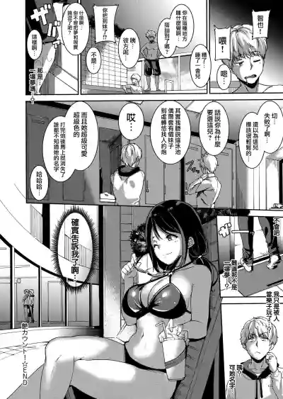 Melty Limit Ch. 1-10 hentai