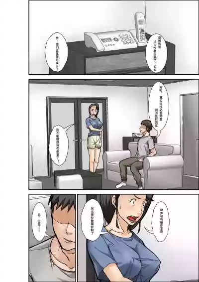 在风俗店工作的母亲3私人汉化 hentai