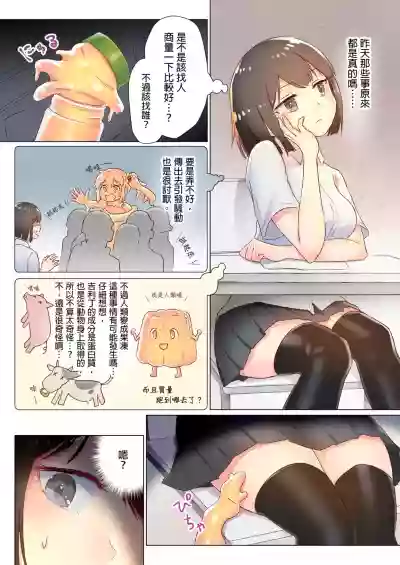 Senpai, Watashi o Tabete kudasai hentai