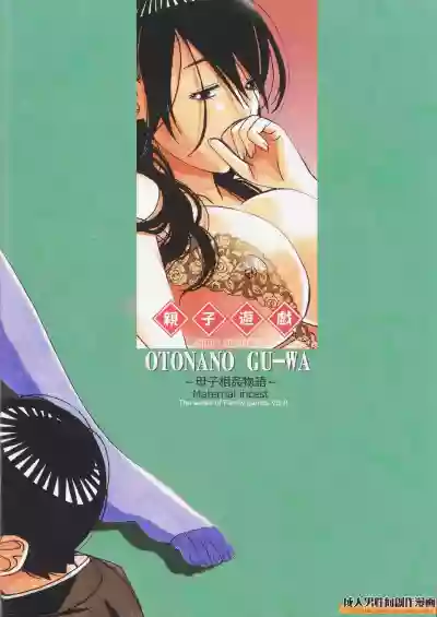 Oyako YuugiAida hentai