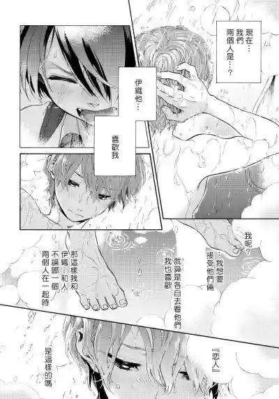 Jupiter ni Onegai | 向木星许愿 Ch. 2-3 hentai