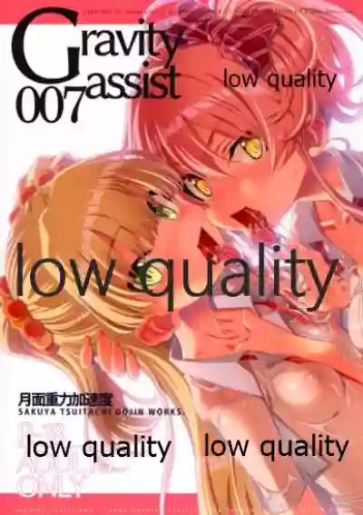 Gravity assist 007 hentai