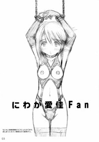 Niwaka Manaka Fan hentai