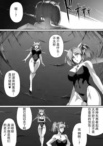 Chikara Aru Succubus wa Seiyoku o Mitashitai dake. 1 hentai