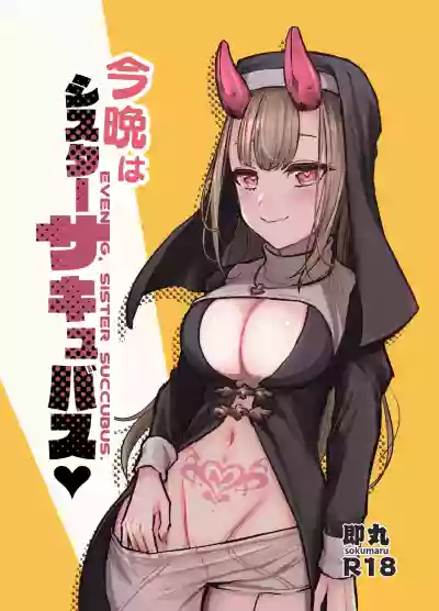 Konban wa Sister Succubus hentai